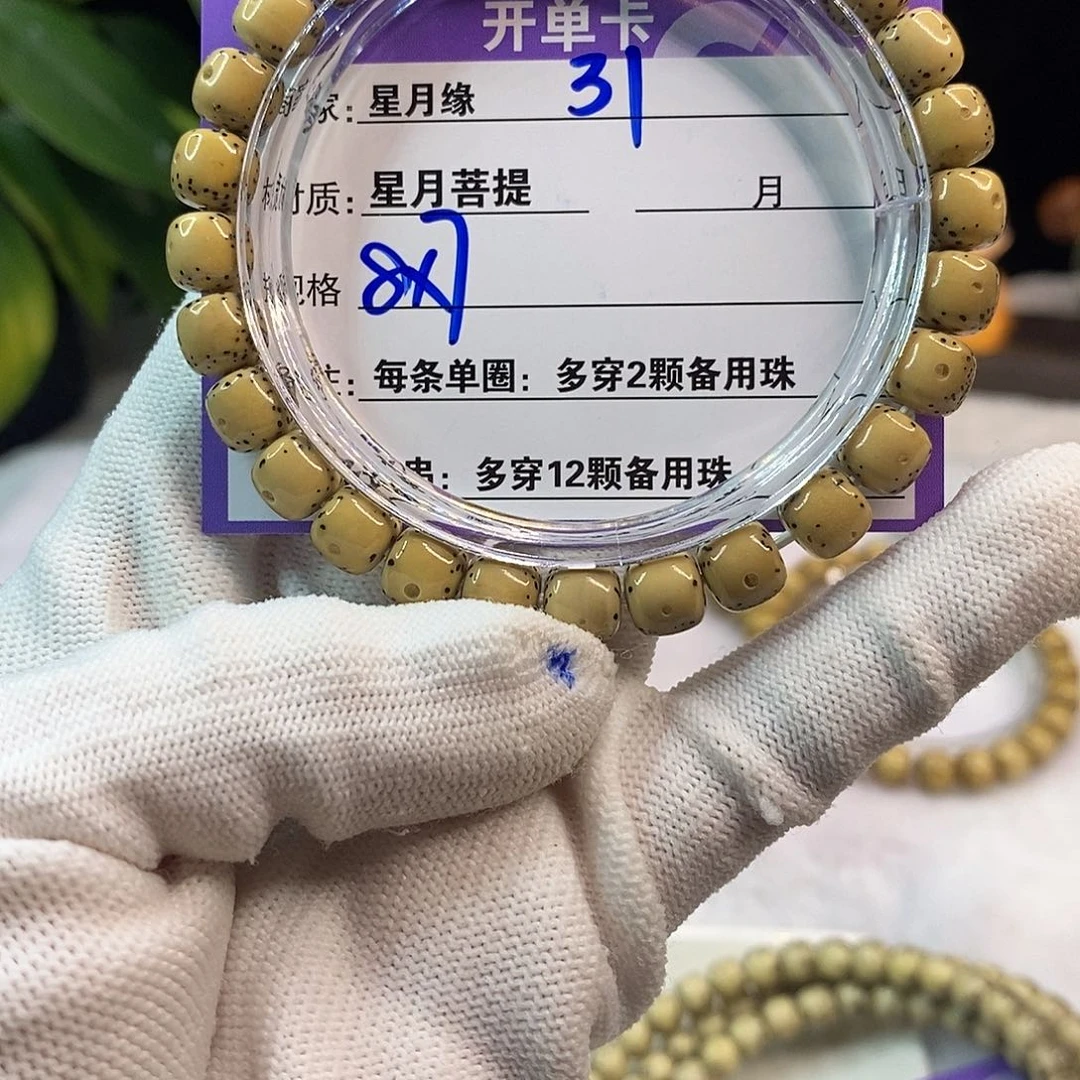 星月菩提吊坠31:::::;;:;