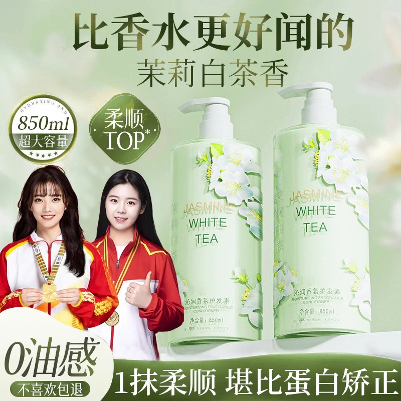 【官方正品】香氛护发素修护干枯毛躁柔顺顺滑深层保湿滋养护理发膜