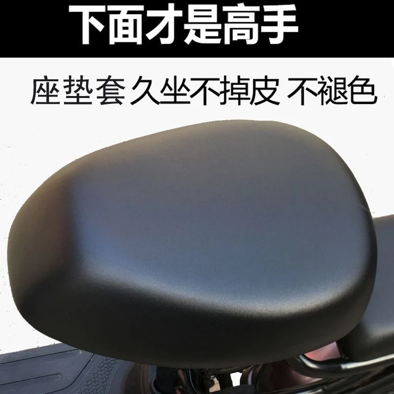 电动车座套防水防晒通用坐套爱玛雅迪电瓶车PU皮革坐垫套防雨防尘