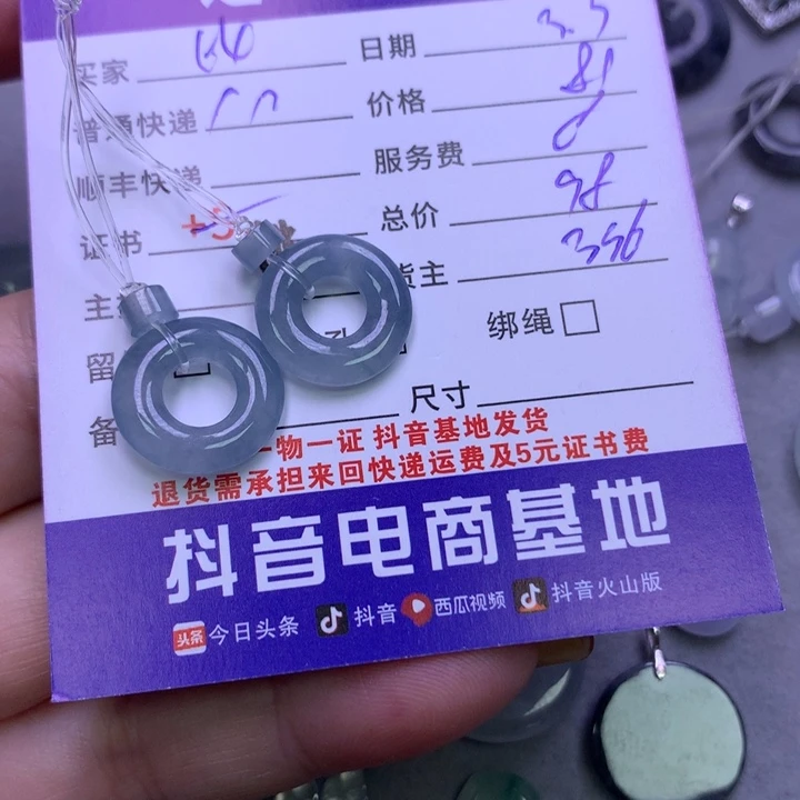 翡翠颈饰未镶嵌比*叶