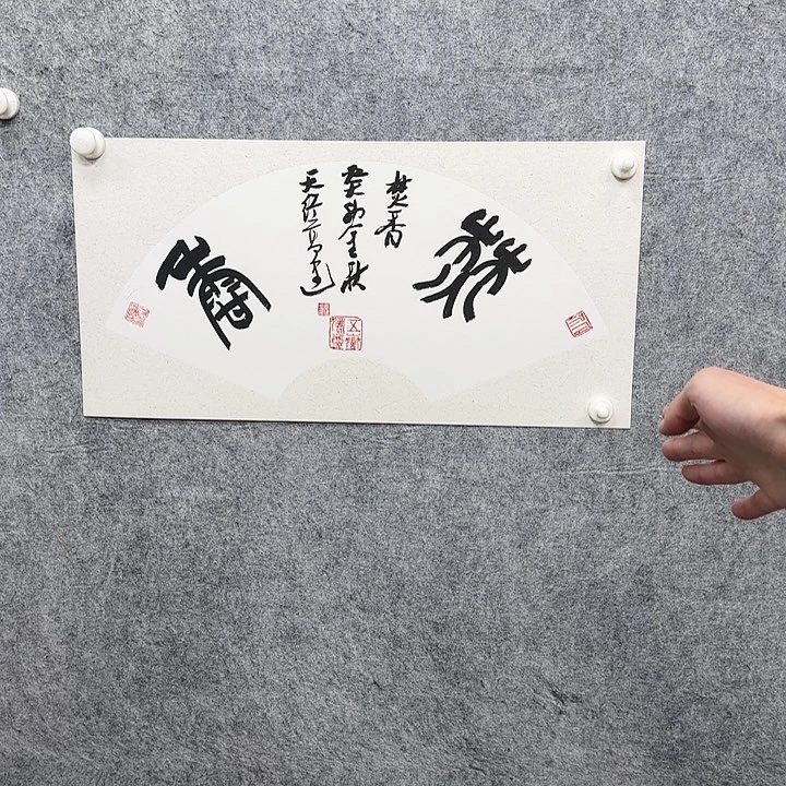 书法书法书法书法