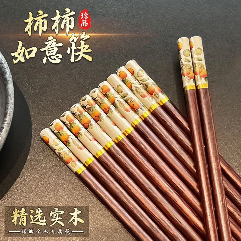 【10双装】事事如意中式原木筷子家用木质高档防滑快子防霉木筷实木