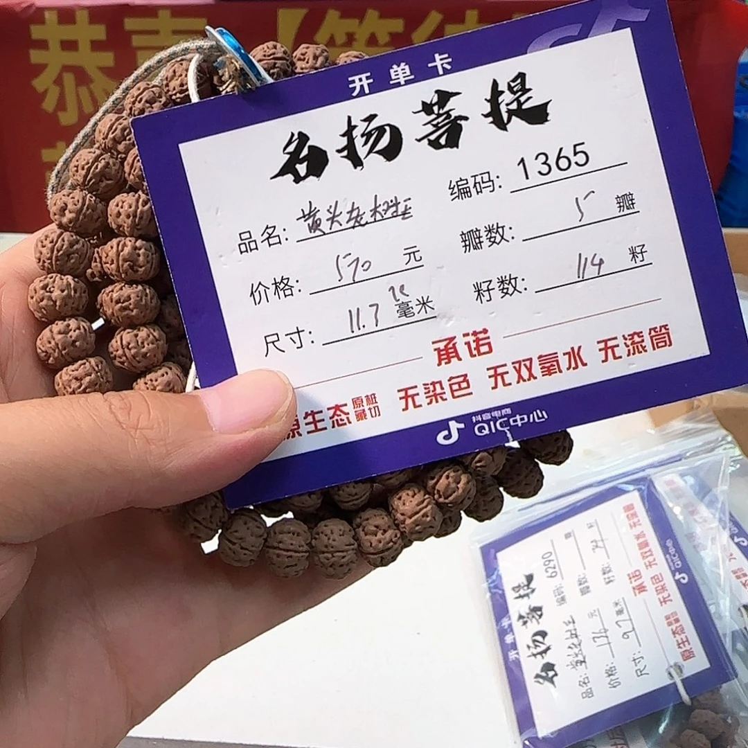 金刚菩提手串AaaaaA1365