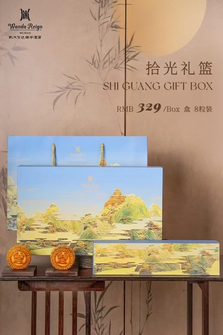 武汉万达瑞华中秋月饼礼盒