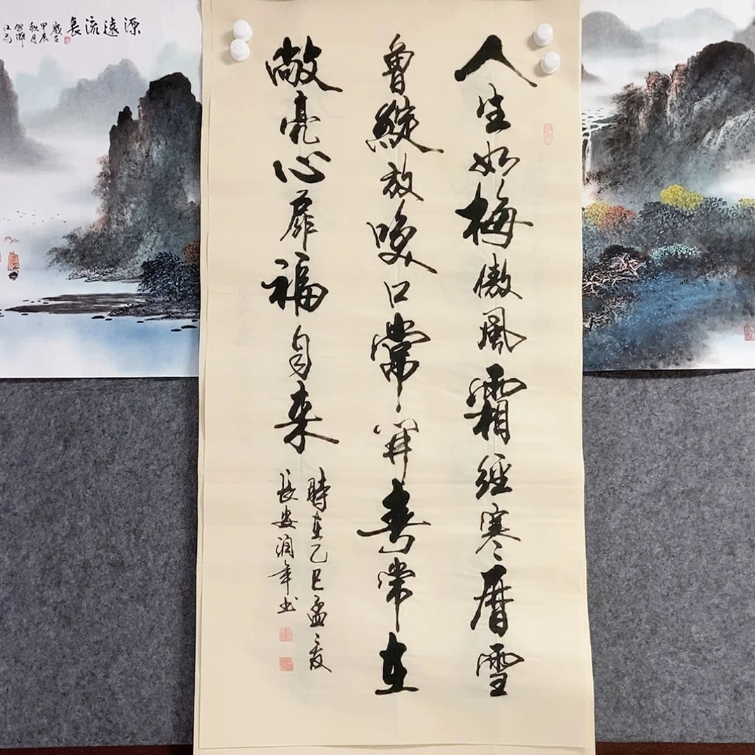 国画老师书画作品手写