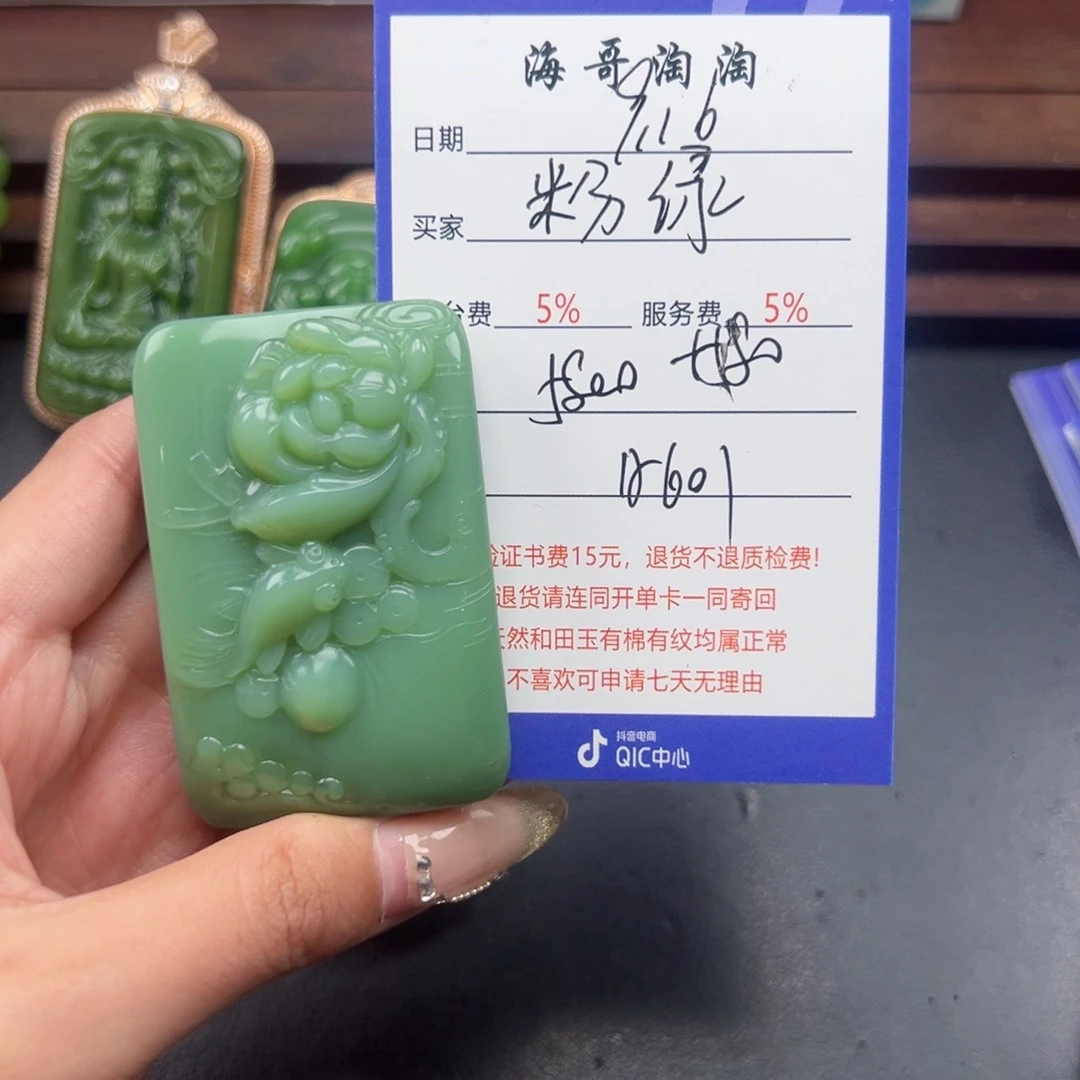 颈饰未镶嵌和田玉M**e