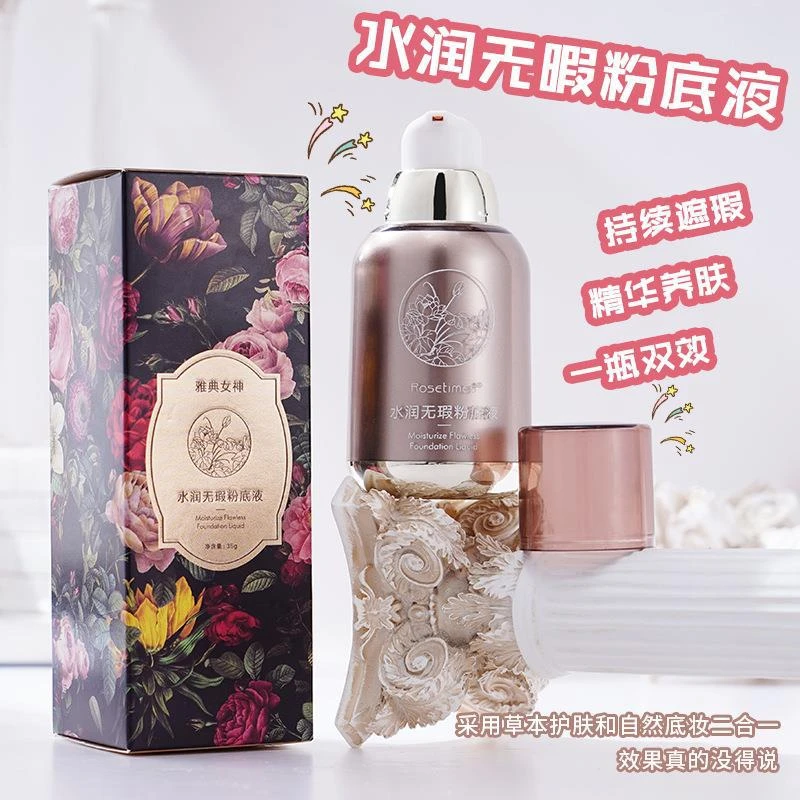 缔雅女神水润无暇BB霜芙曼轻薄粉底液气垫粉扑裸定妆隐藏毛孔