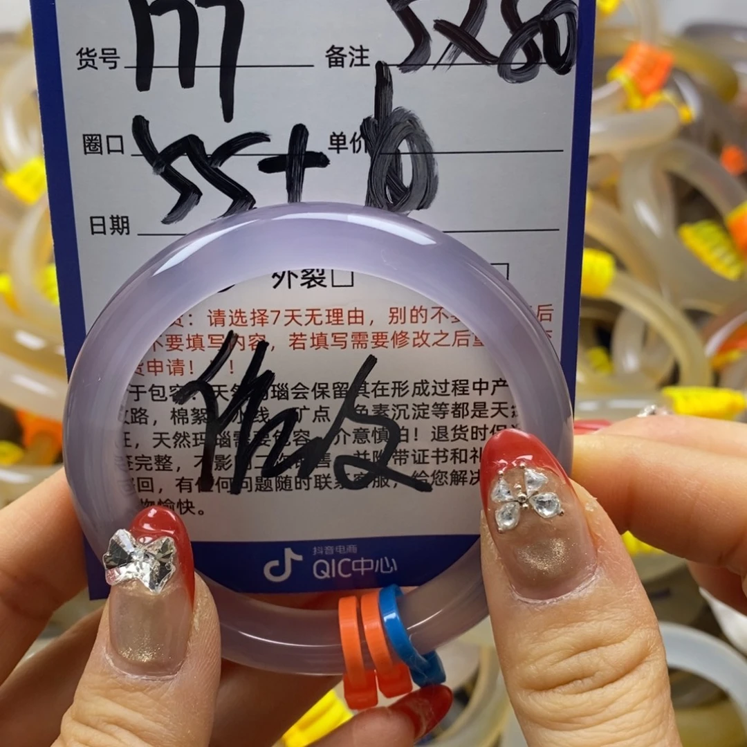 玛瑙/玉髓未镶嵌手镯177