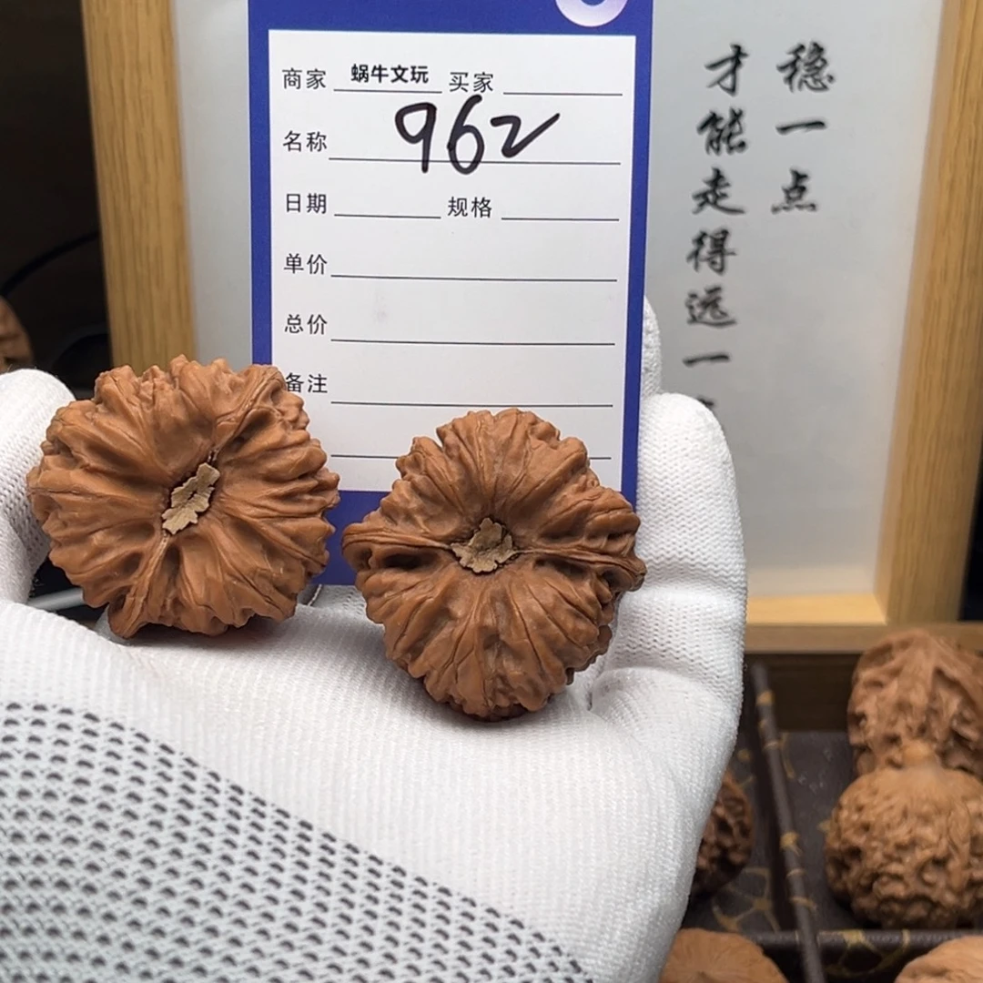 把件文玩核桃962平谷凹底40全品