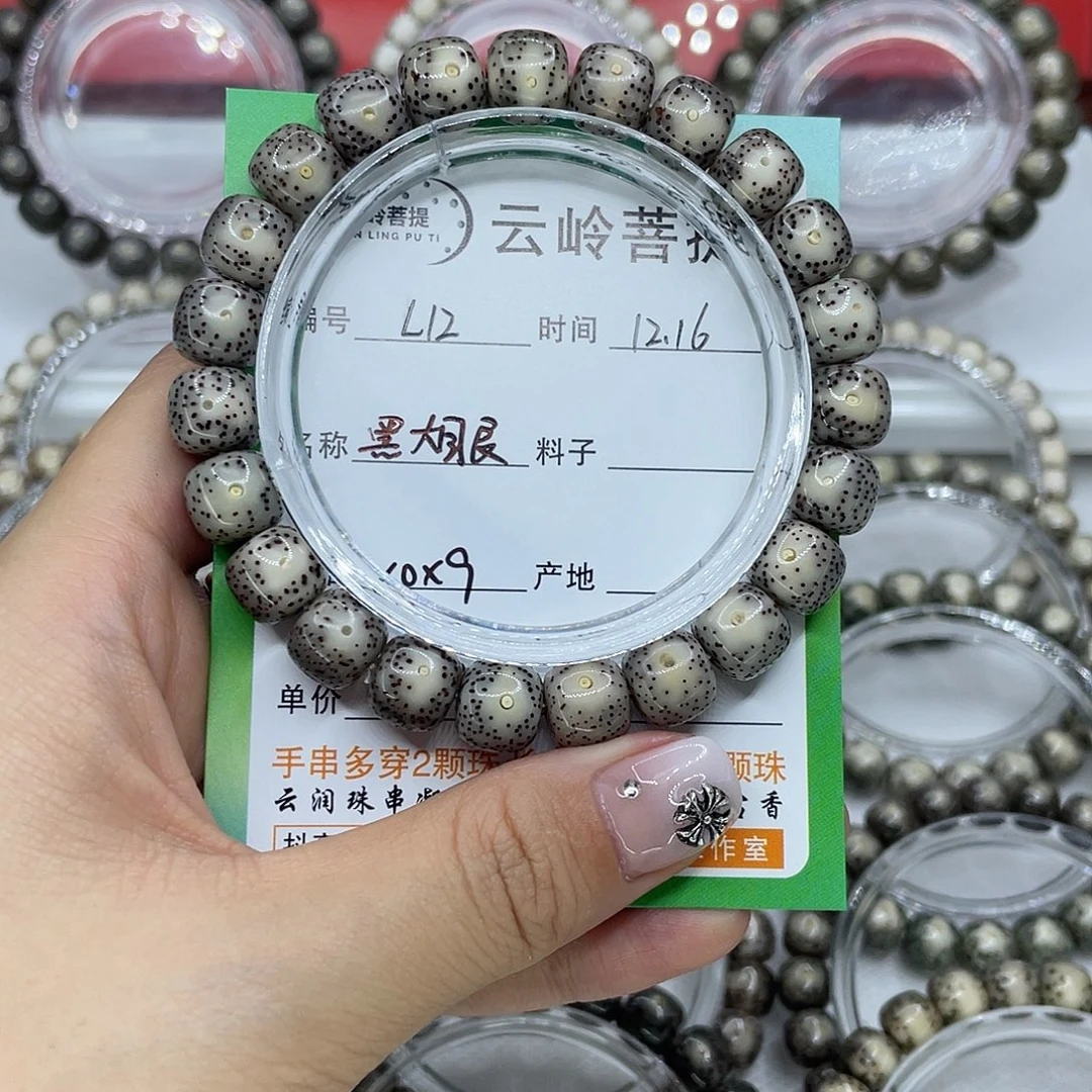 星月菩提吊坠12黑大眼