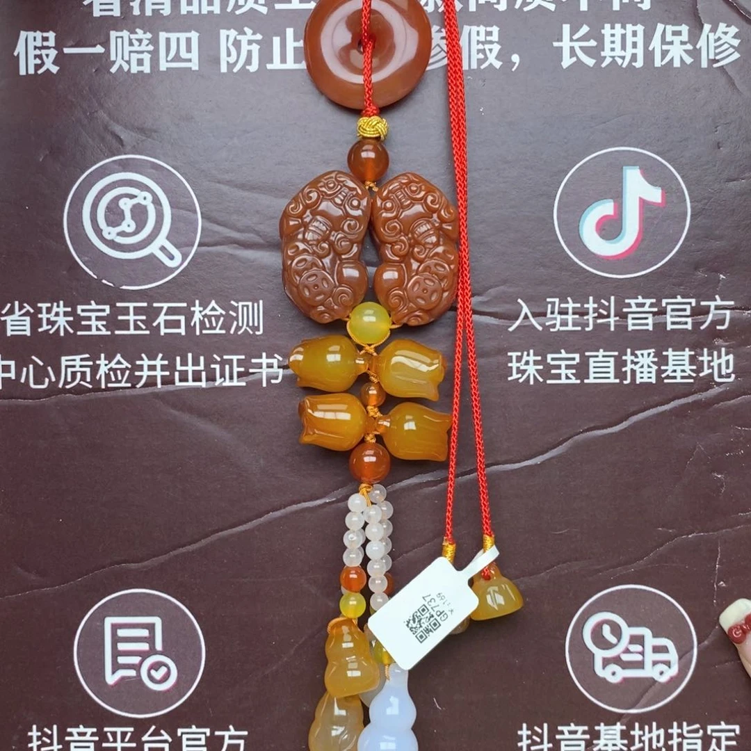 玛瑙/玉髓车挂未镶嵌88888888888