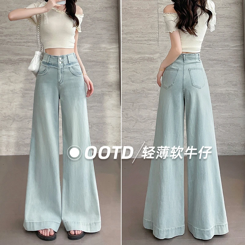 浅蓝色阔腿牛仔裤女夏季2025年新款高腰遮胯显瘦弹力微喇拖地裤子