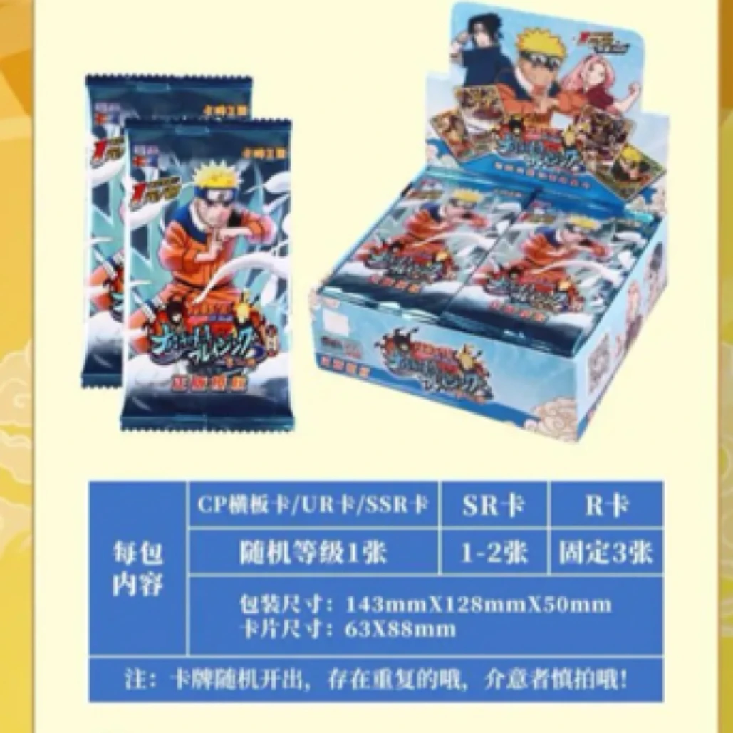 正版授权火影忍者收藏卡牌