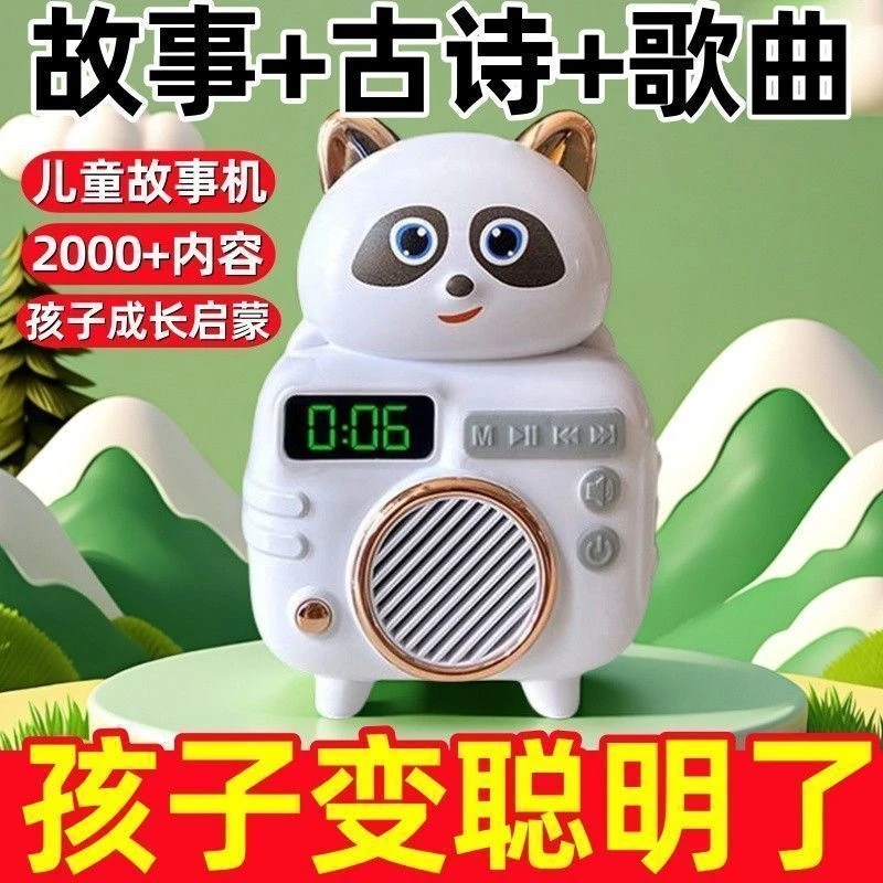 小熊故事机儿童早教机故事机睡前陪伴听力神器电子屏可插U盘