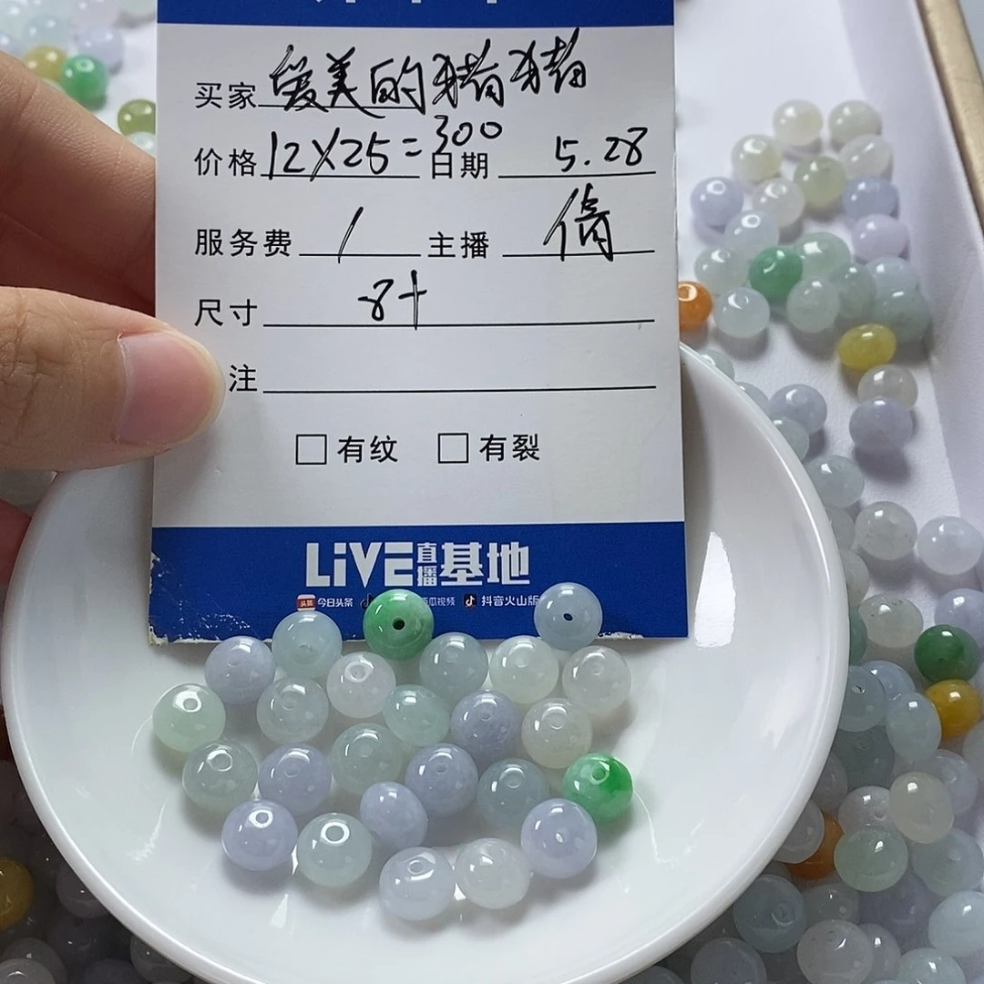 翡翠散珠爱***猪翡翠首饰系列