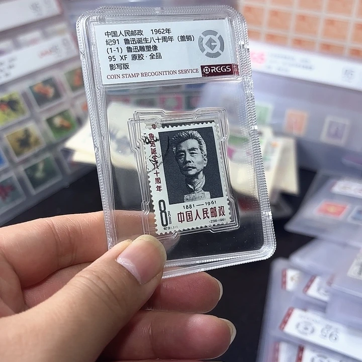 纪91邮票套票盖销一套