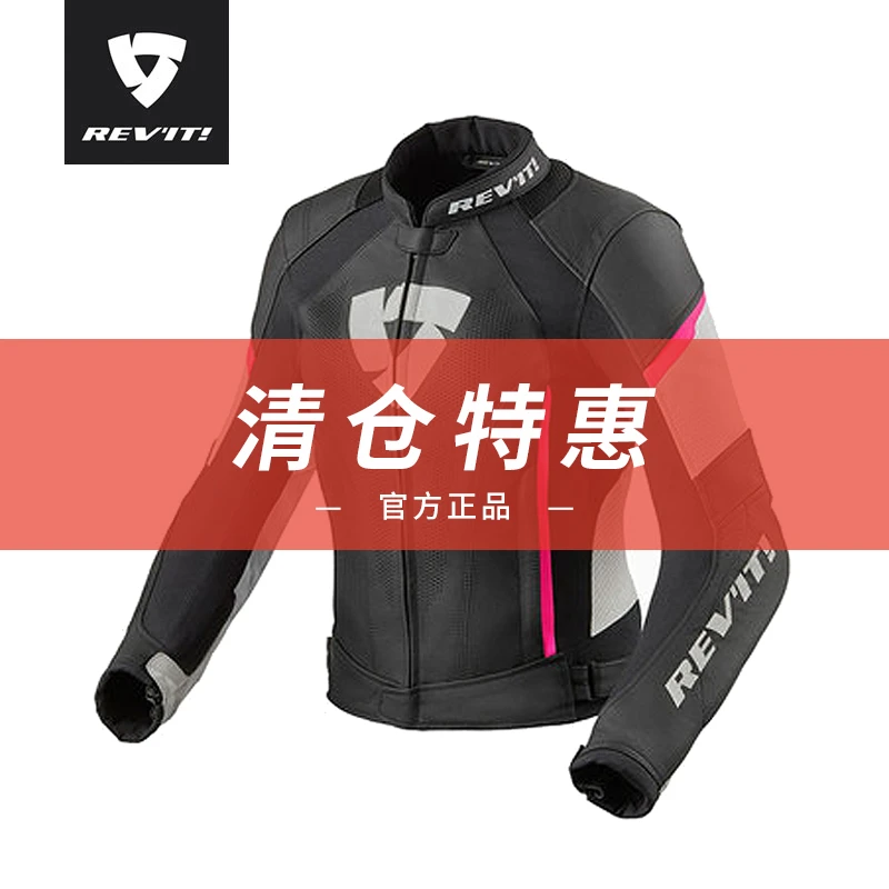 骑士网Revit 希娜3竞速皮夹克女款 秋冬摩托车骑行服重机车赛车服