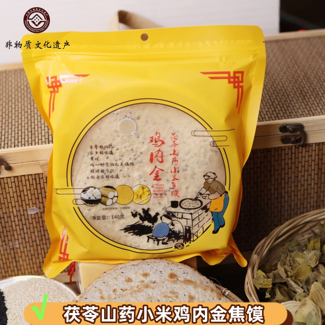 山药茯苓鸡内金焦馍河南特产香酥薄脆煎饼干粗粮代餐休闲薄饼零食
