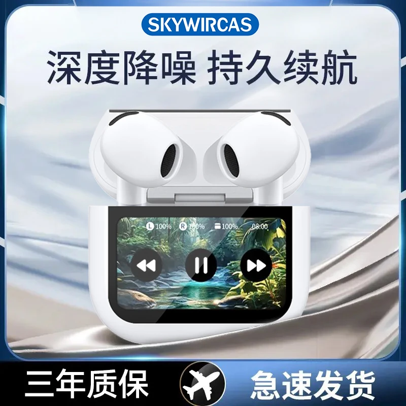 华强北Air12蓝牙耳机智慧屏降噪运动入耳适用苹果16索尼华为安卓