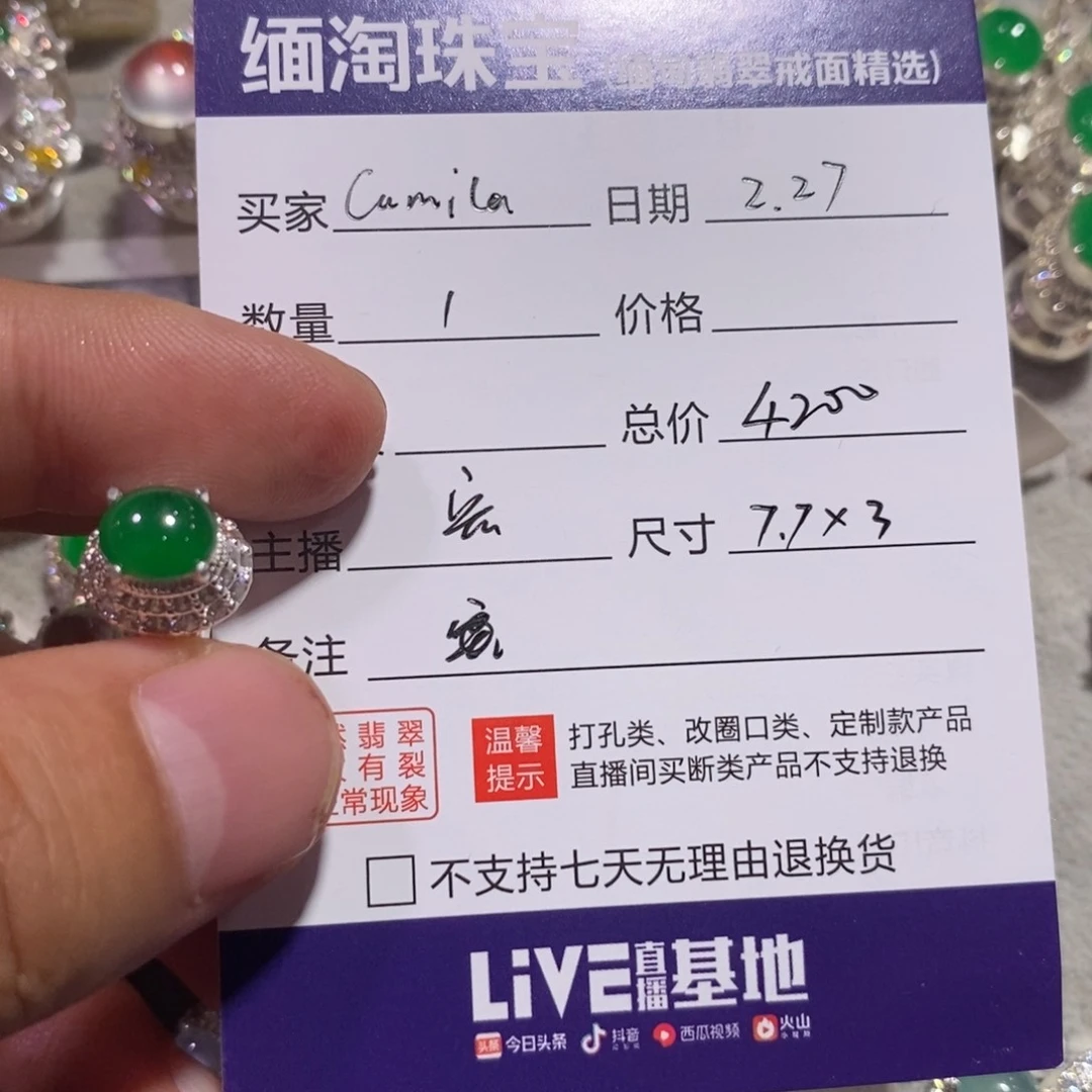 定制翡翠未镶嵌C****a正阳绿7.7mm