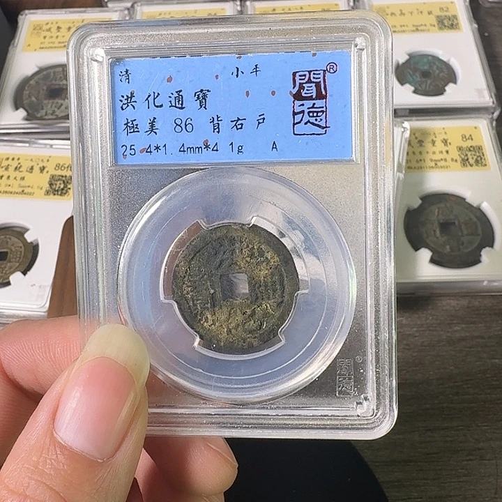 铜A闻博文化洪化通宝