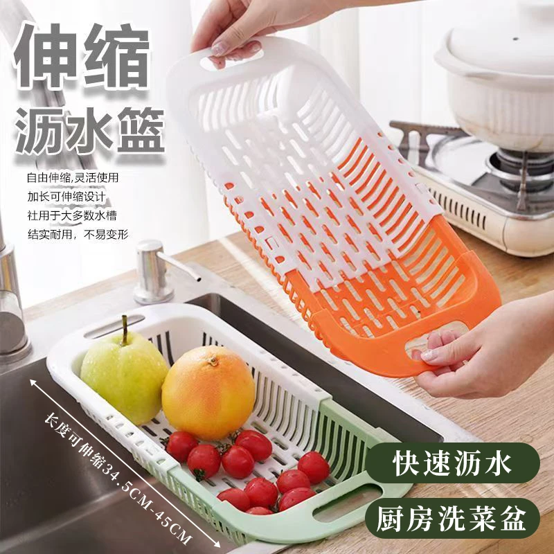 加厚加大可伸缩伸缩篮架沥水篮水槽家用折叠水果厨房碗筷沥水架
