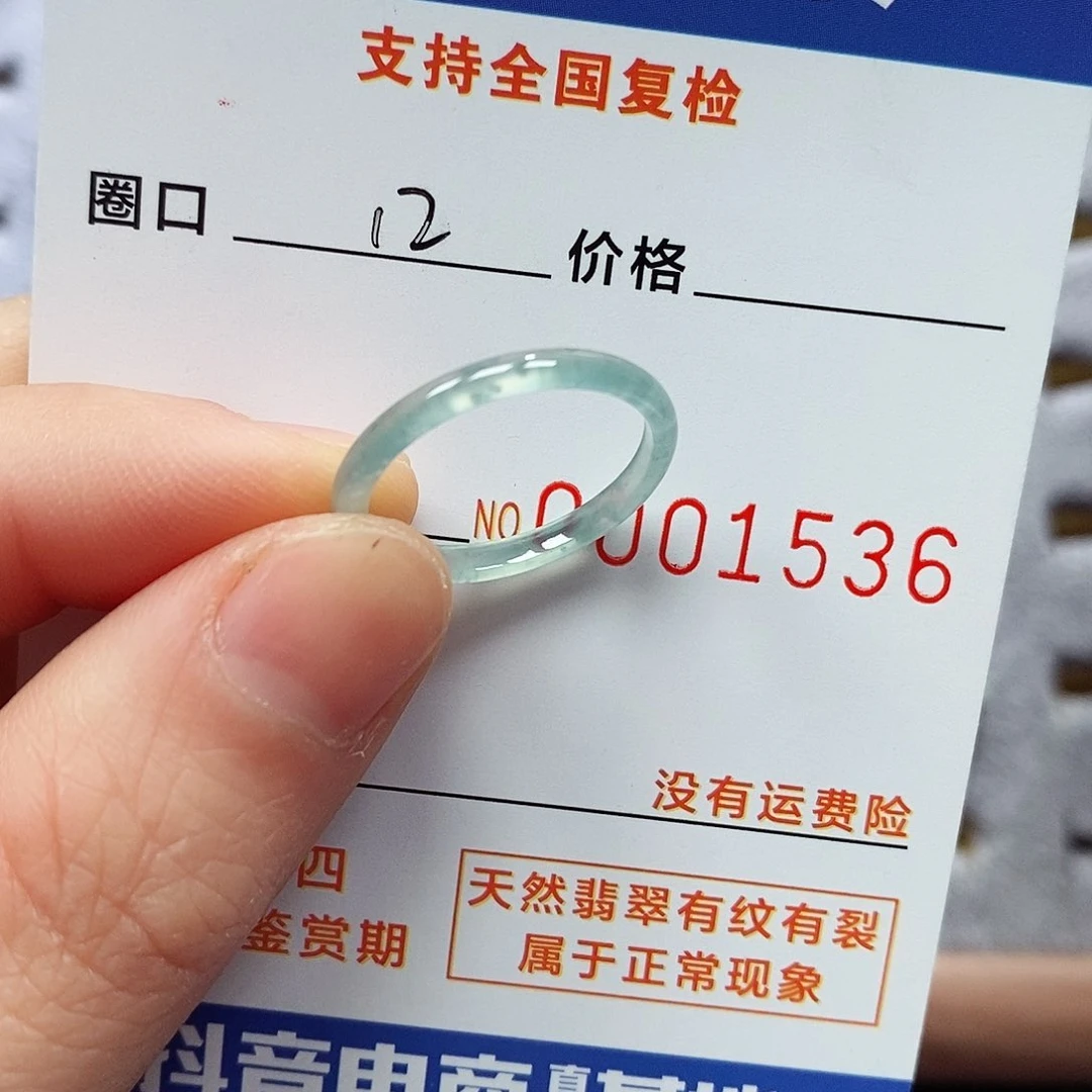 翡翠戒指未镶嵌翡翠