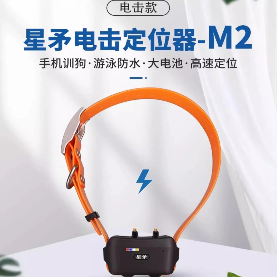 星矛电击训狗北斗GPS卫星猎狗猎犬追踪狗狗定位器星矛定位器