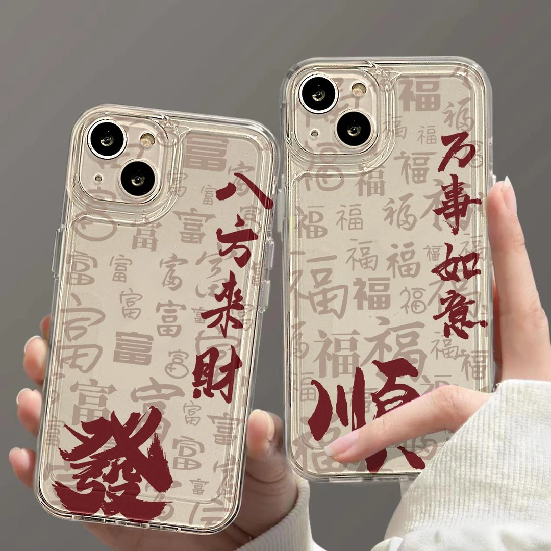 奥菲顿發八方来财适用iPhone16苹果15手机壳华为vivo小米15oppo套