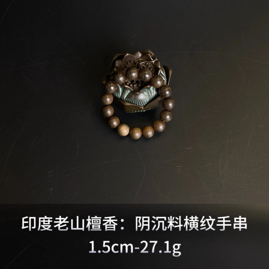 印度老山檀香 阴沉料横纹手串--15055