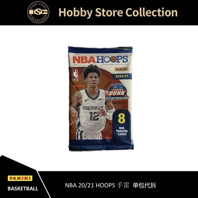 PANINI2020/21 NBA篮球球星卡 HOOPS手雷单包散包 代拆