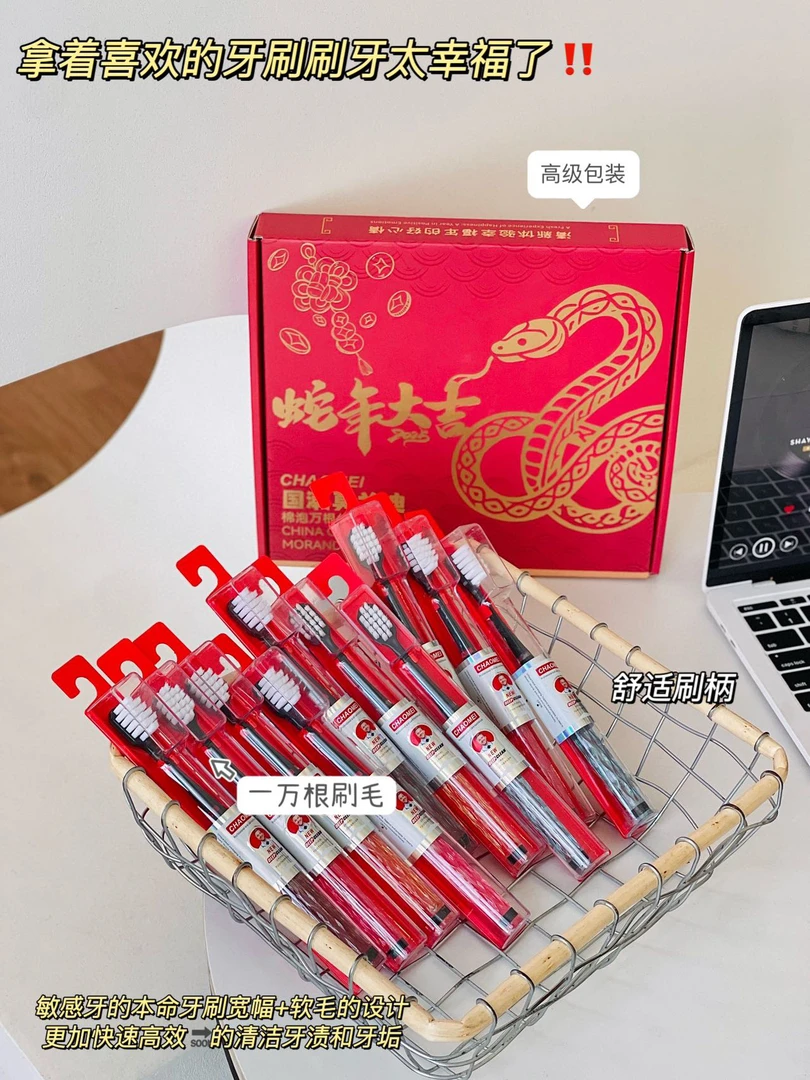 薇莎【过年红】莫兰迪蛇年牙刷礼盒装10支装