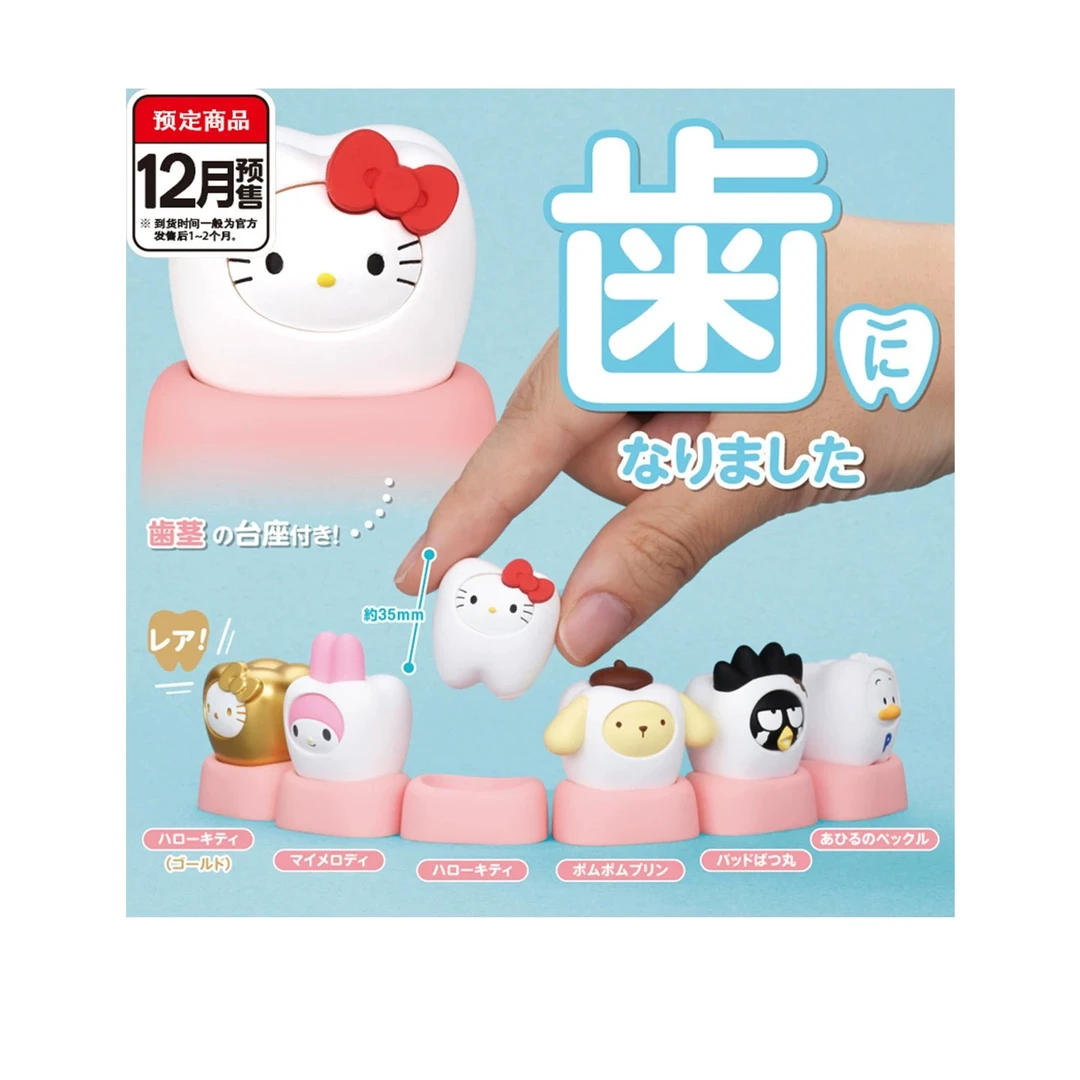 （一个）三丽鸥牙齿小分队系列摆件挂件