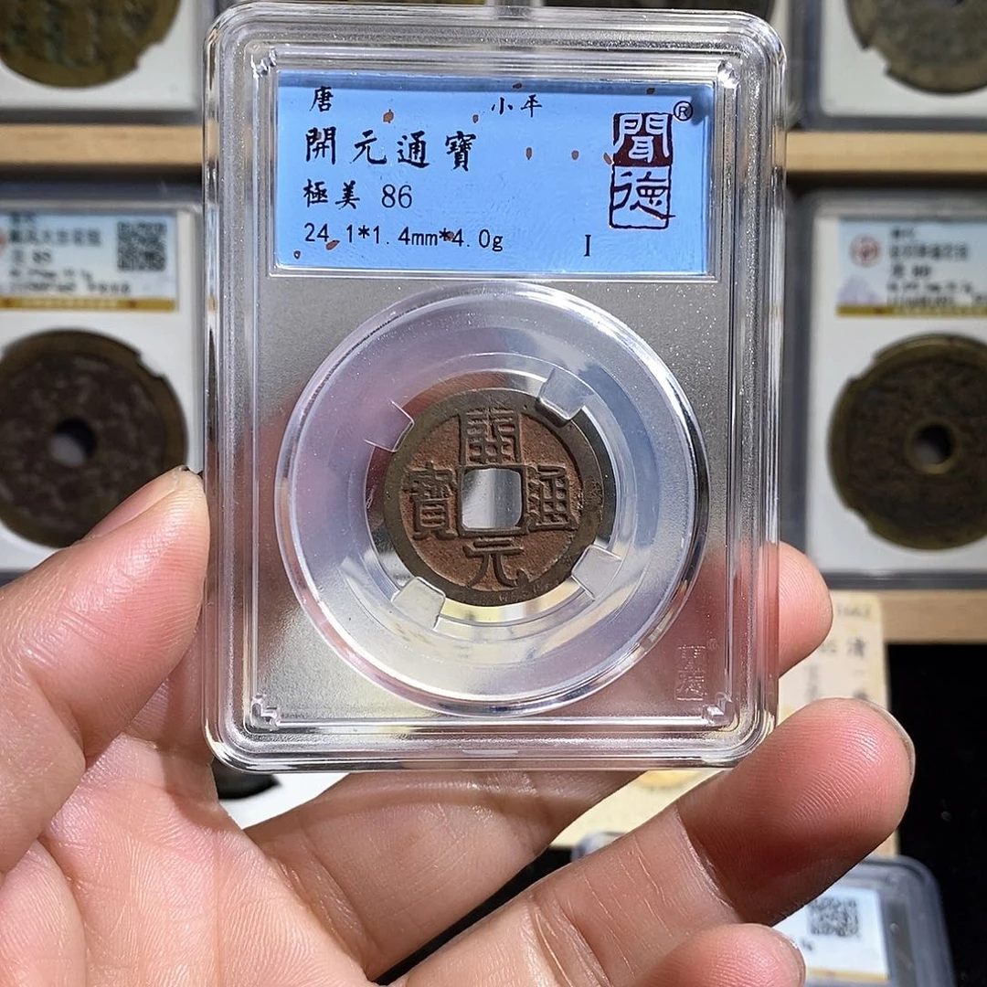 铜开元通宝～德胜