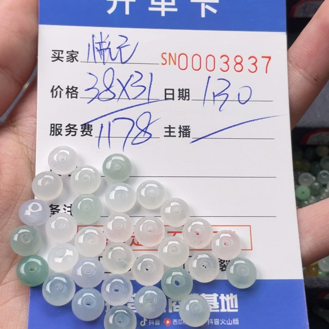 翡翠颈饰未镶嵌悅*3837