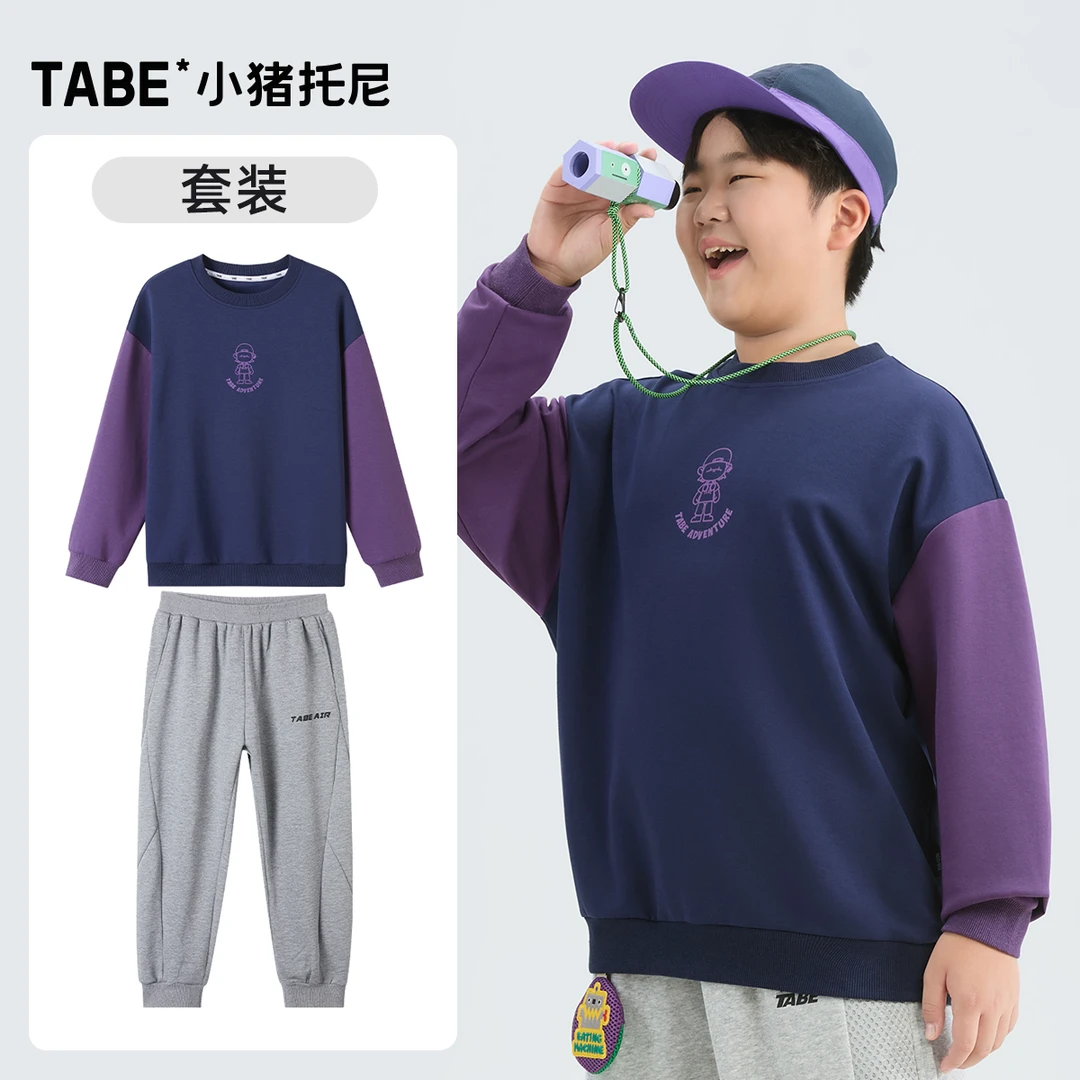 【户外卫衣搭配】小猪托尼男胖童装圆领卫衣长裤两件套加肥透气套装
