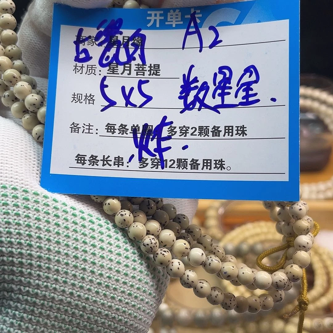 吊坠星月菩提A2:::::::::::::::;