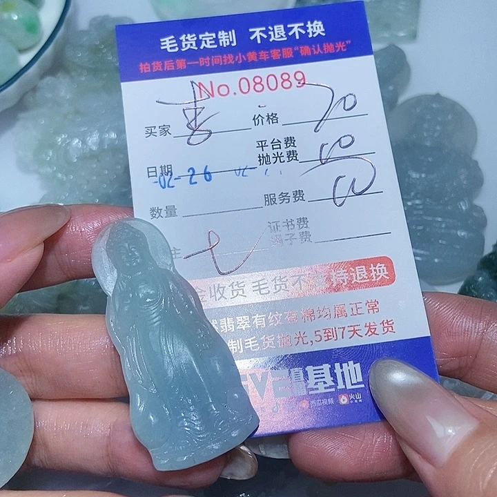 定制翡翠未镶嵌李*～