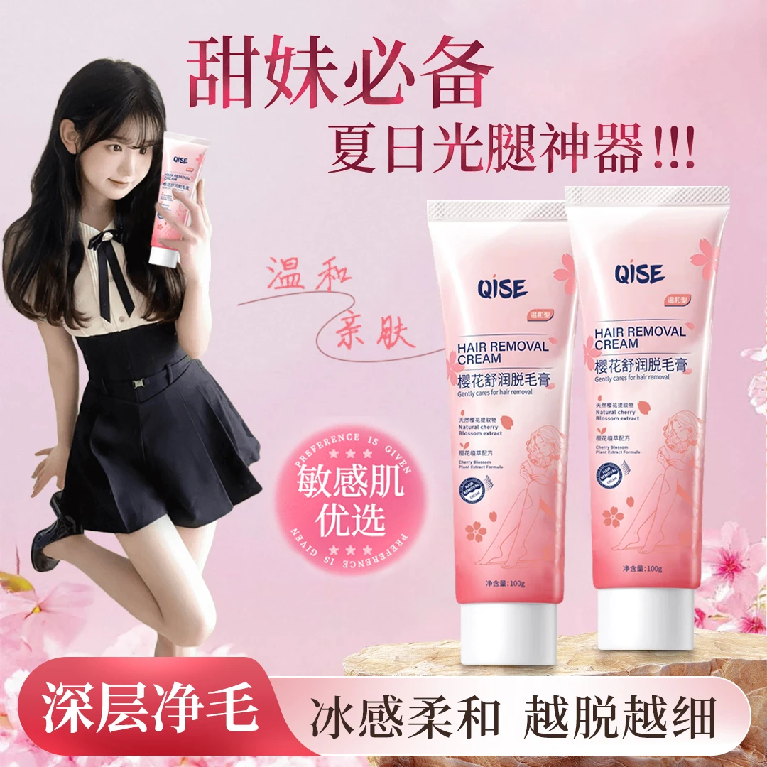 脱毛膏腿部手臂腋下脱毛男女学生专用非私密温和净肤去毛膏去黑点