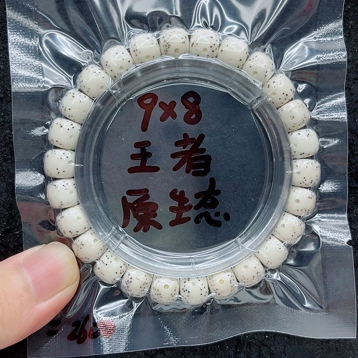 手串星月菩提熱*G9-8原白