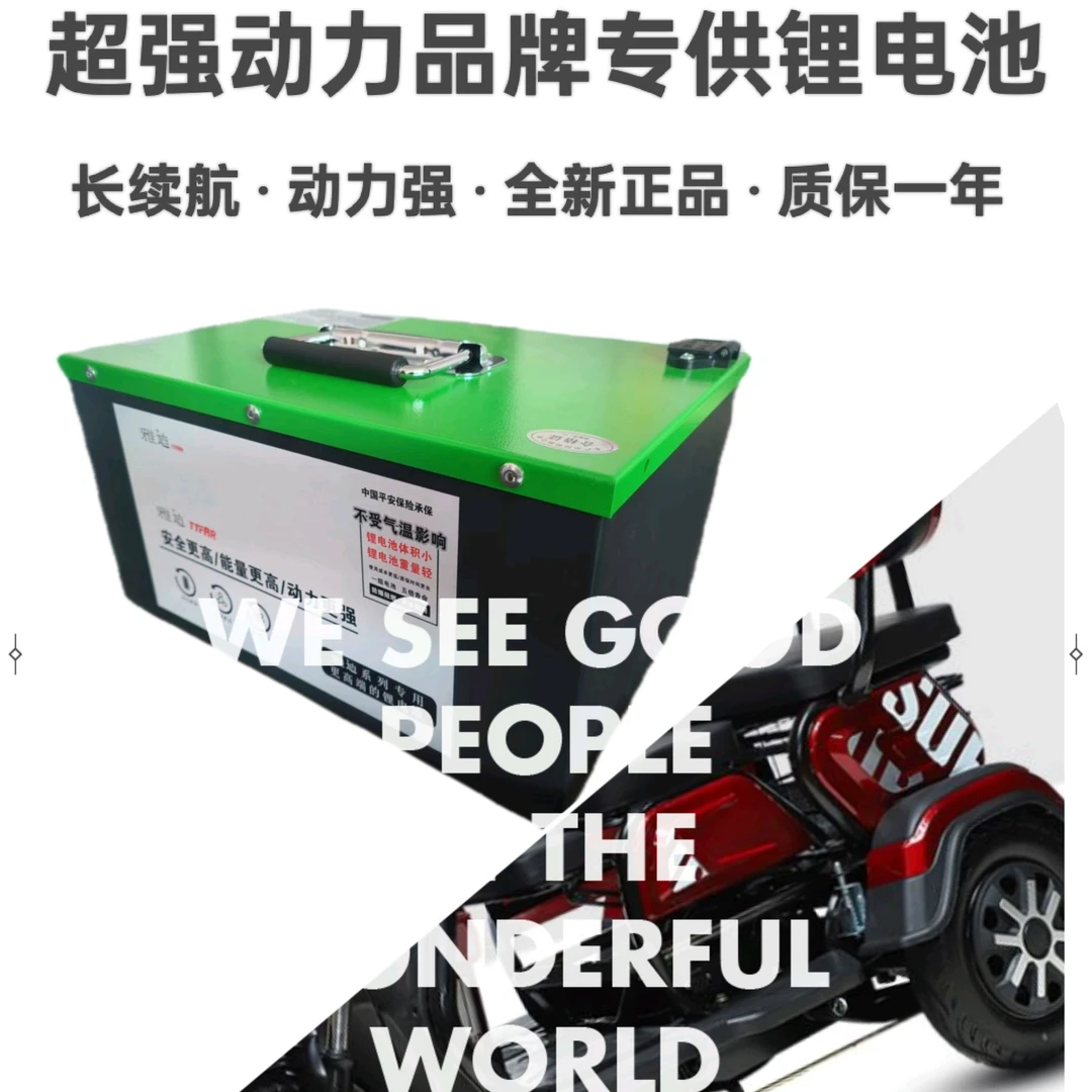 【星耀炫酷】高端休闲电动车+品牌专用锂电