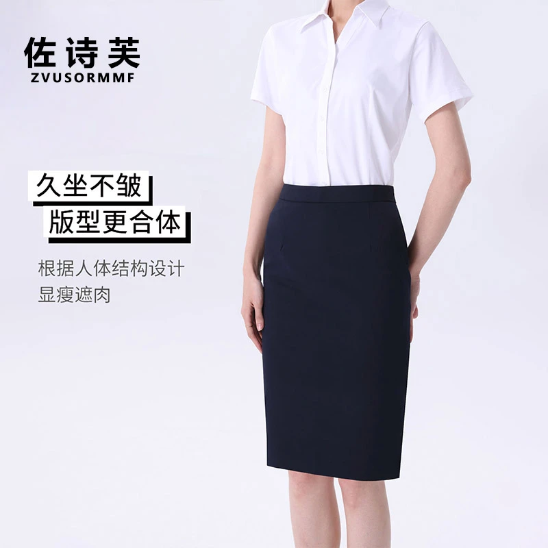 职业正装过膝半身裙女修身显瘦包臀A字裙考公面试工作西装短裙子