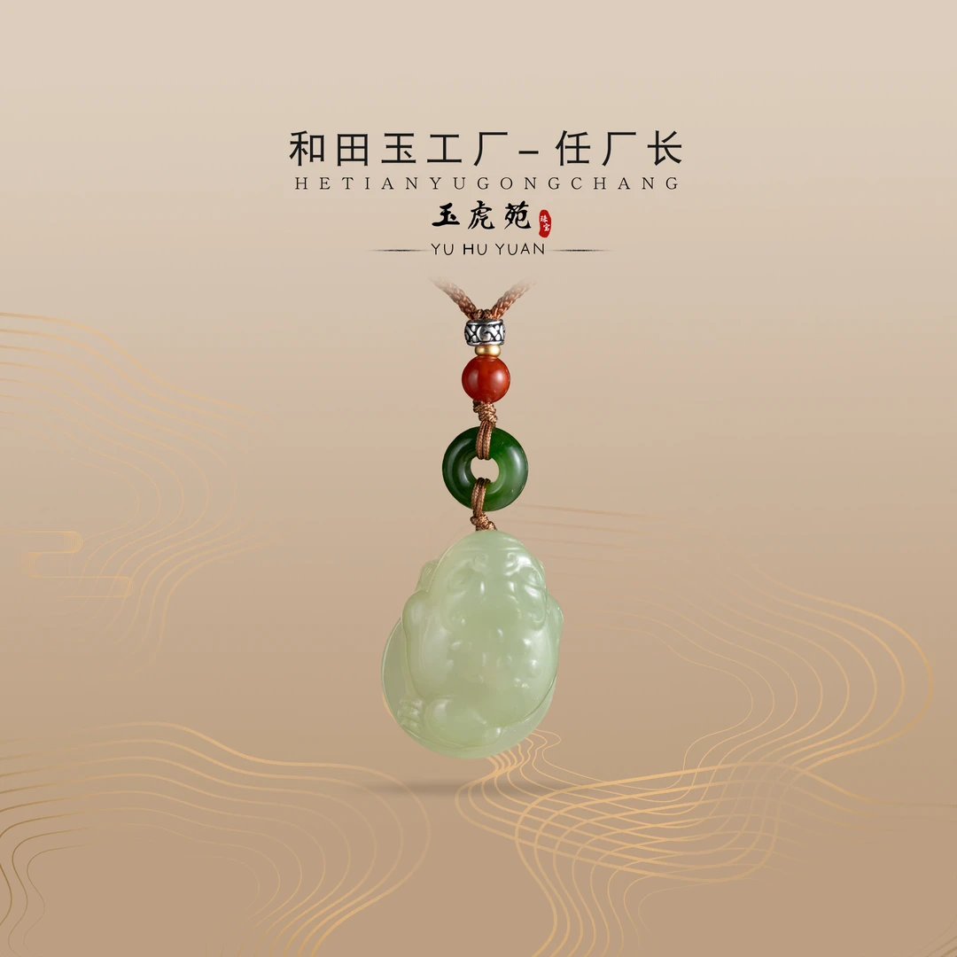 【任厂长】和田玉晴水金蟾吊坠（MFA708）发一件，多样性发