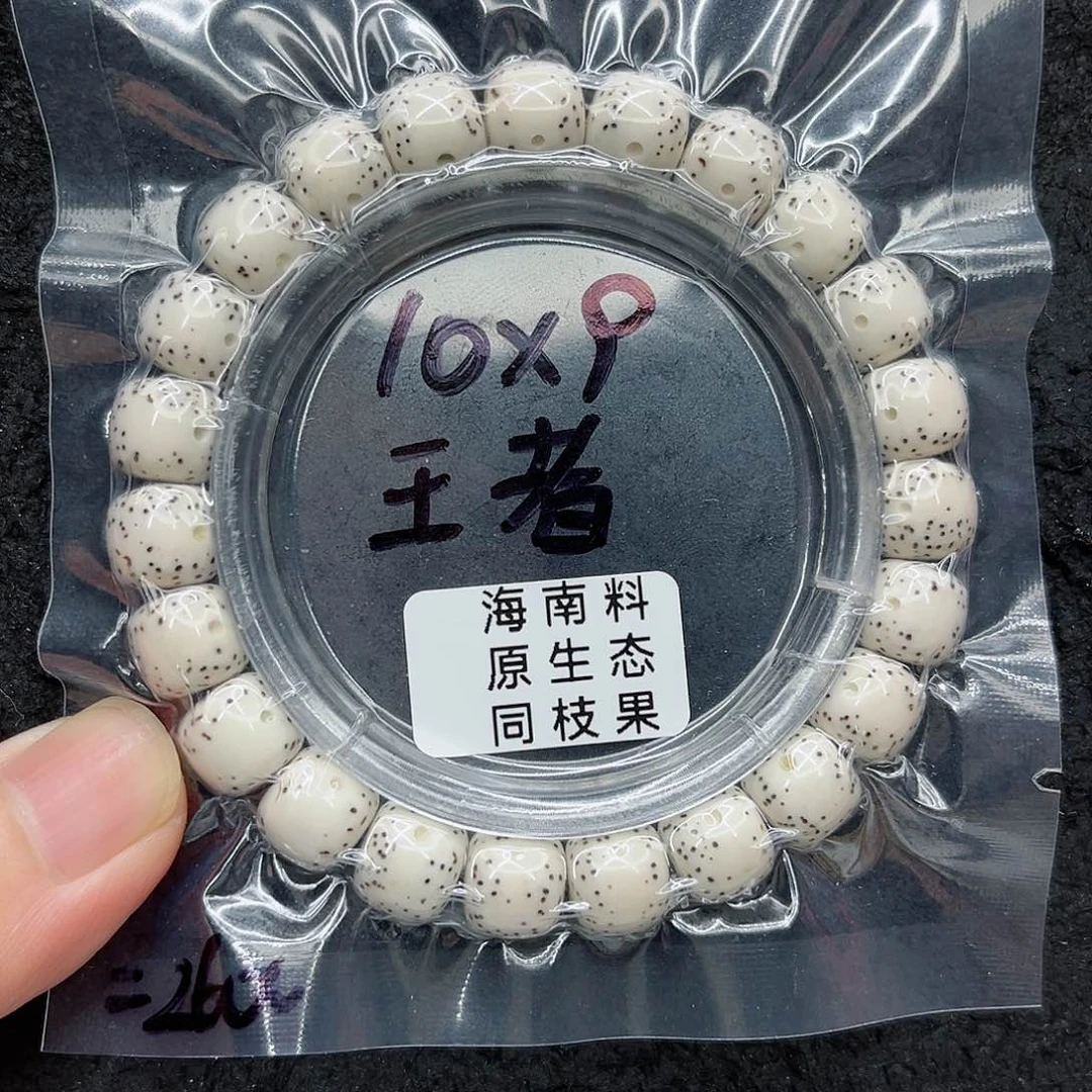 手串星月菩提王*二10-9原白