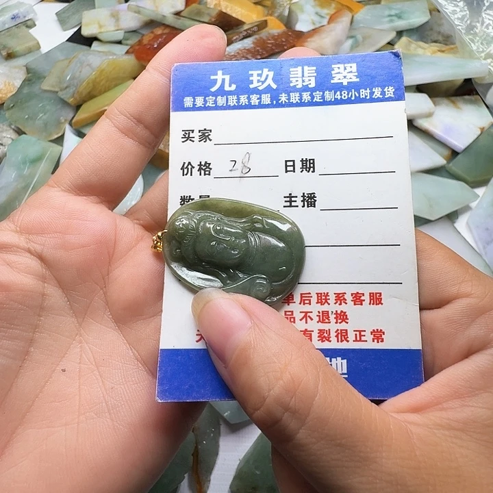 翡翠未镶嵌吊坠(不含链)