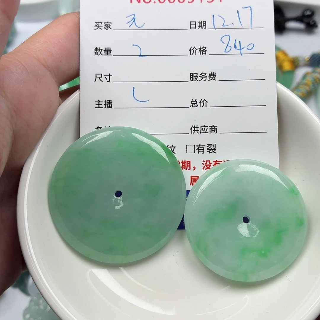 元***睛翡翠散珠47587777776