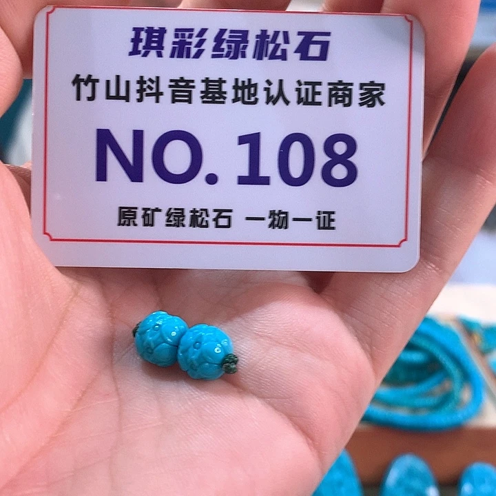 未镶嵌绿松石珠宝奇石