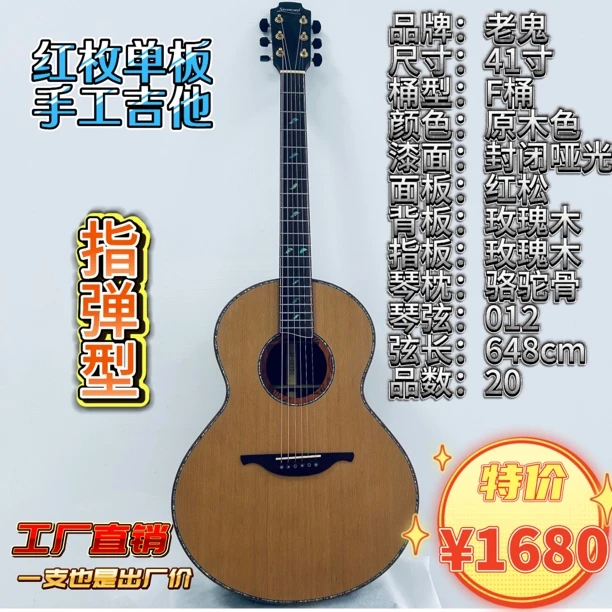 （Lowden）复刻41寸F桶红松玫瑰木手工制作单板民谣吉他