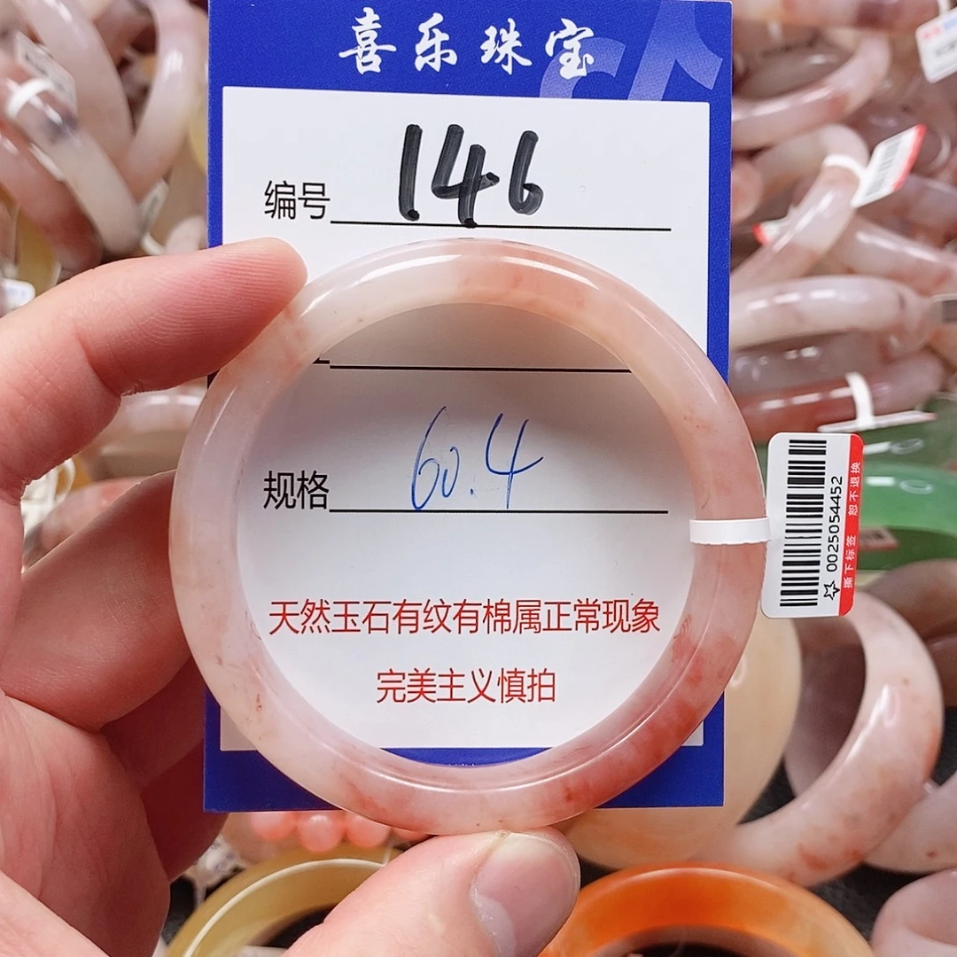 石英质玉（金丝玉）未镶嵌手镯
