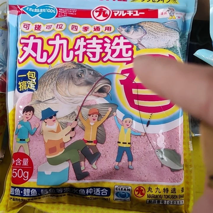 丸九特选6.8包邮发一个